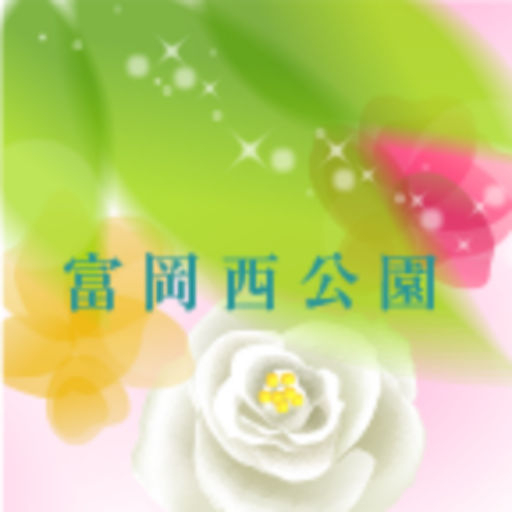 ６月のとみにしサロンは中止になります