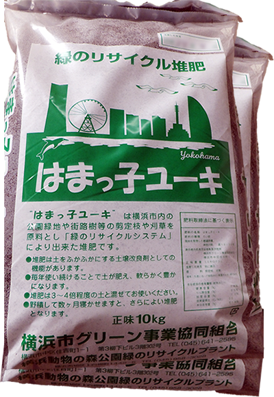 はまっこユーキ価格改定のお知らせ